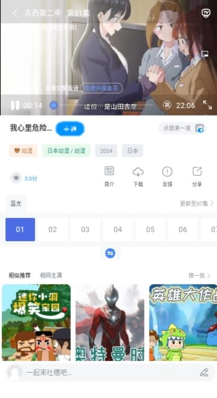 清扬影视无广告版
