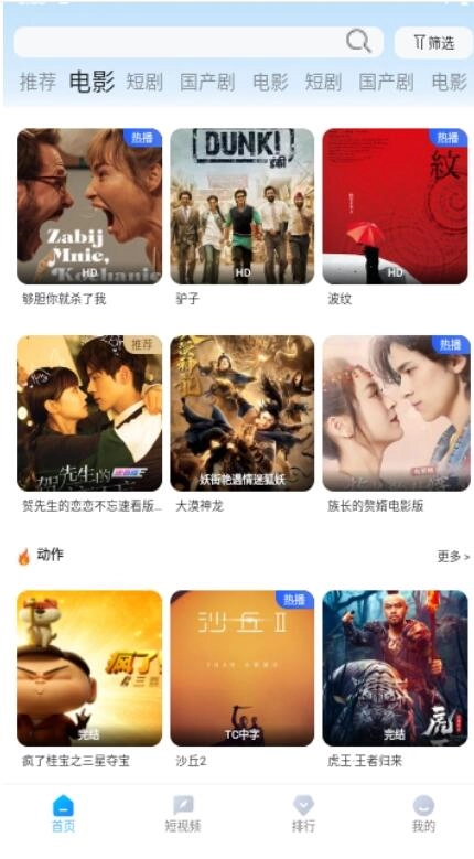 清扬影视无广告版