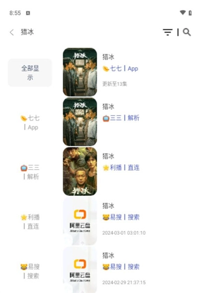 火娆影视安卓免费版