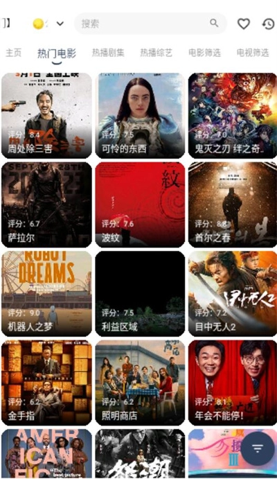 火娆影视安卓免费版