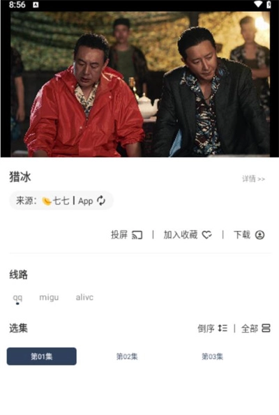 火娆影视安卓免费版