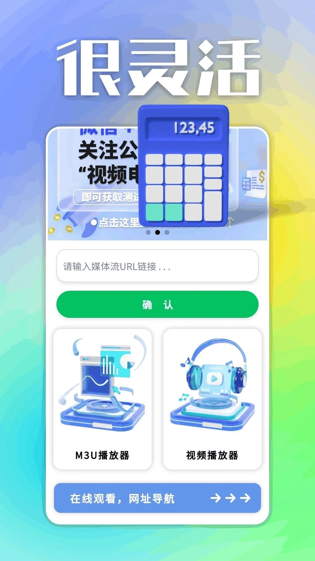 看界最新免费版