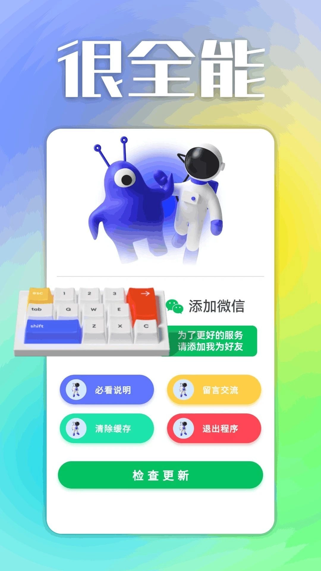 看界最新免费版