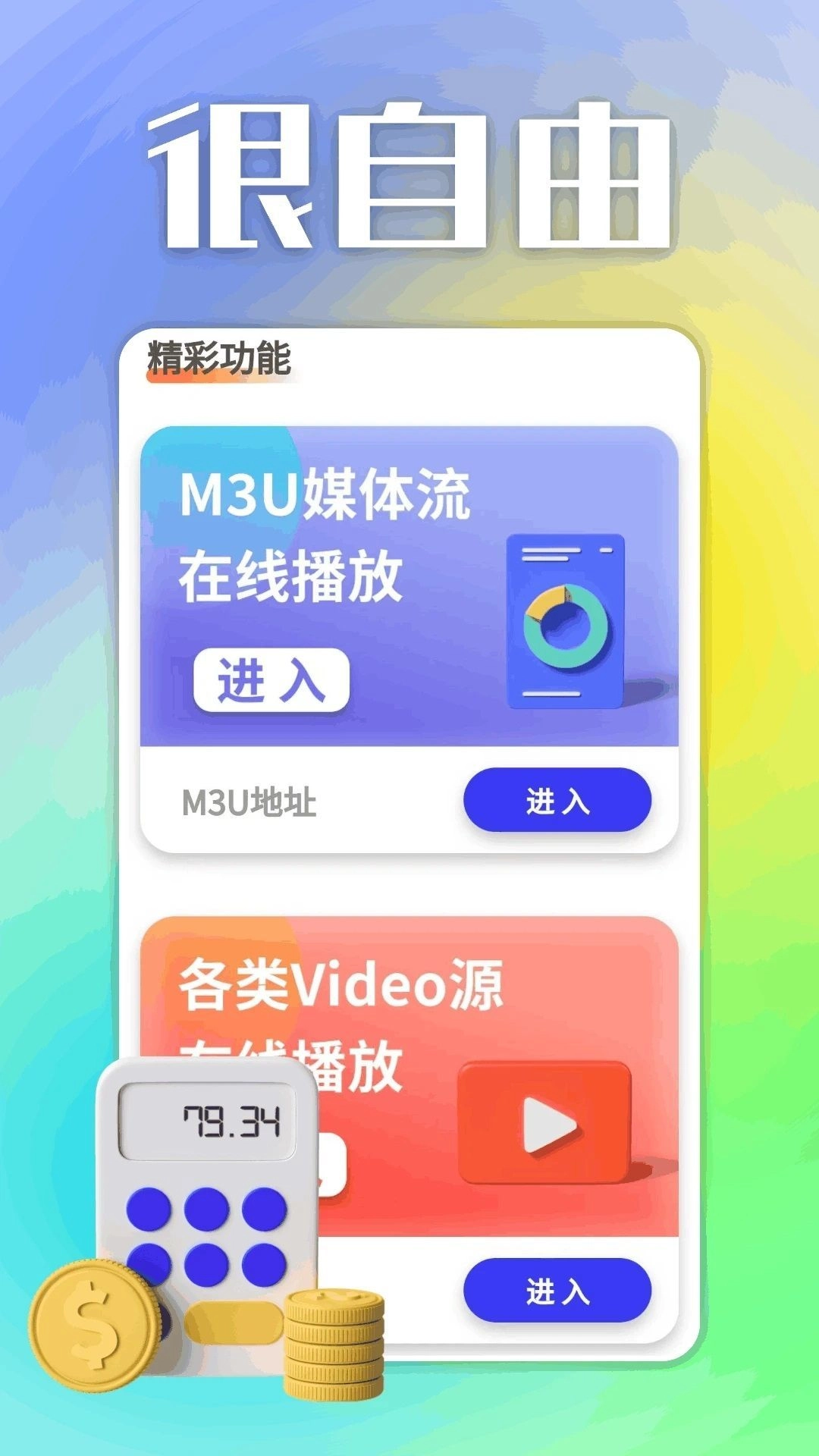 看界最新免费版