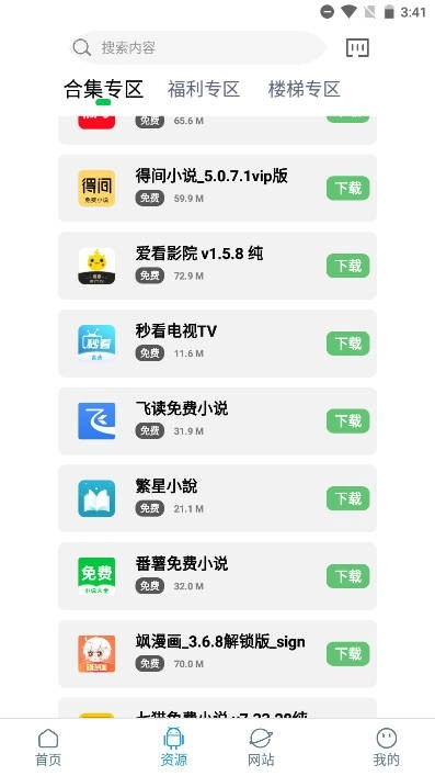 知我最新版下载