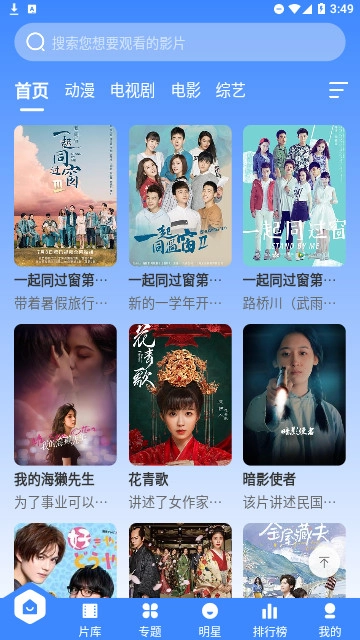 宸希影视手机版图1