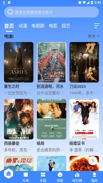 宸希影视手机版图2