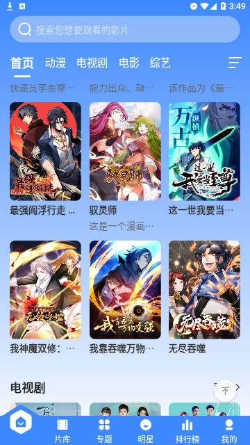 宸希影视手机版图4