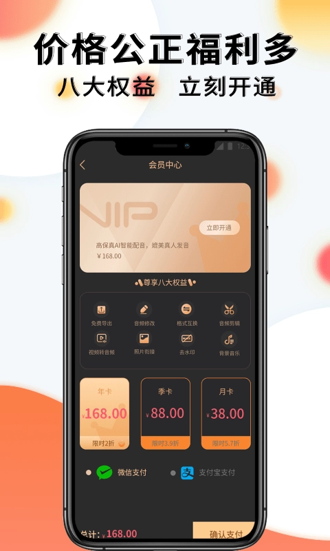配音机器人手机免费版
