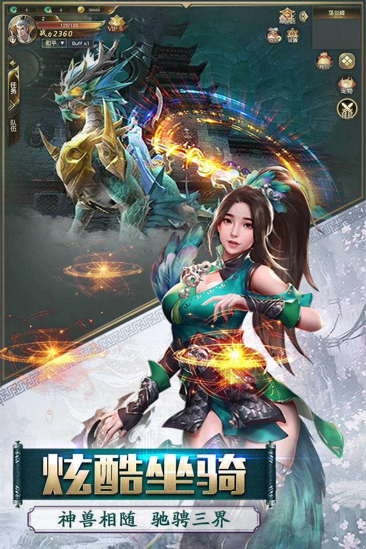 佳期如梦游戏安装包图3