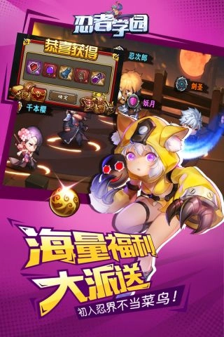 忍者学园5