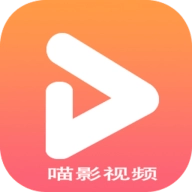 喵影免费原版