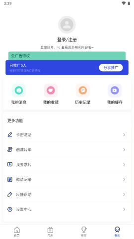 喵影免费原版