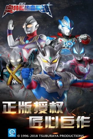 奥特曼热血英雄-图5