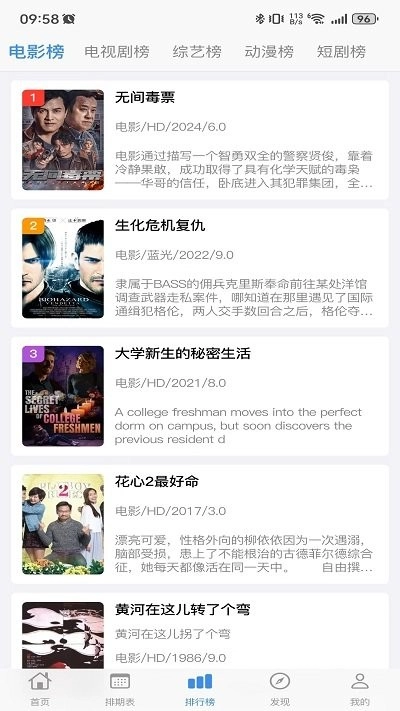 佳怡影视官方正版