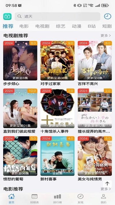 佳怡影视官方正版