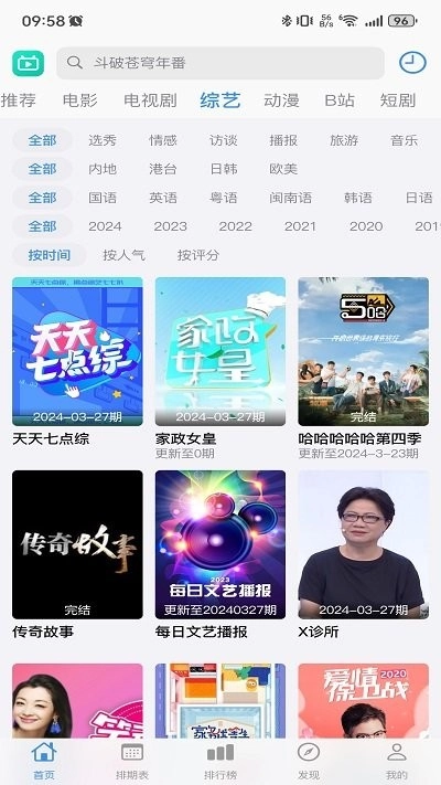 佳怡影视官方正版