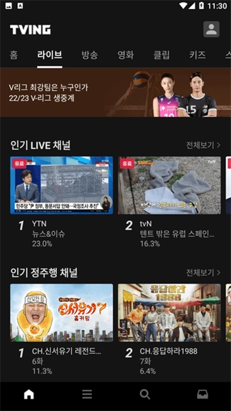 tving安装下载