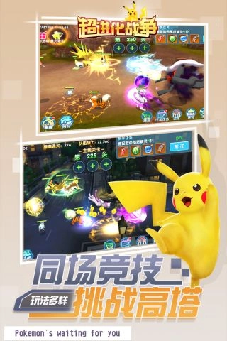 超进化战争安卓版图2