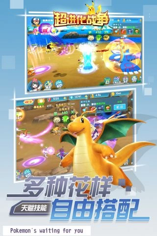 超进化战争安卓版图3