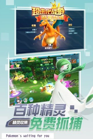 超进化战争安卓版图4