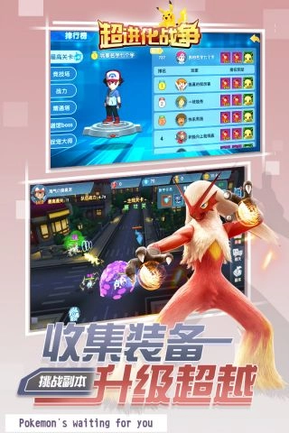 超进化战争安卓版图5