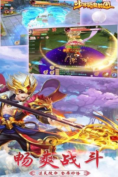 少年驱魔教团oppo版图2