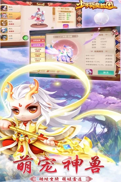 少年驱魔教团oppo版图3