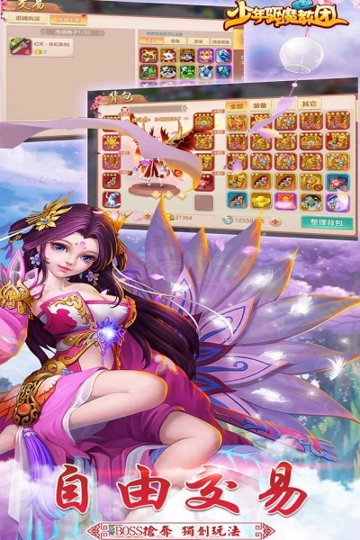 少年驱魔教团oppo版图4