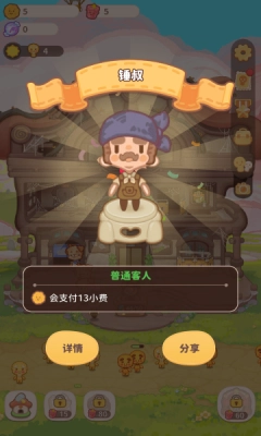 乌冬的旅店2026无广告版图5