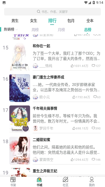 咕噜小说安卓直装版