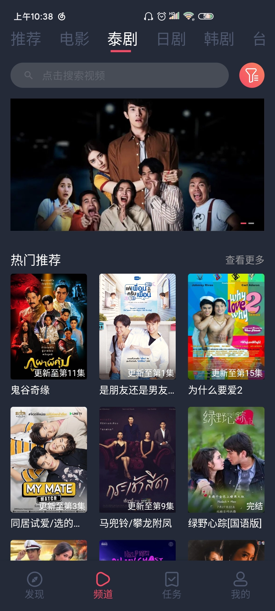 泰剧兔官方版图1
