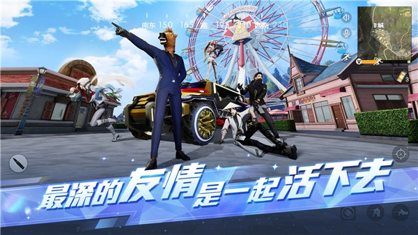 荒野行动最新版(3)