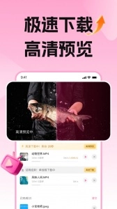磁力宅手机免费版图2