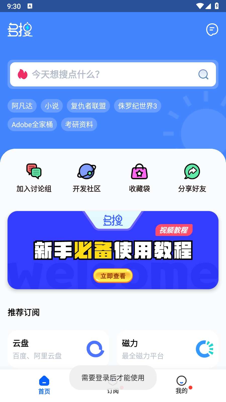 多搜最新版图2