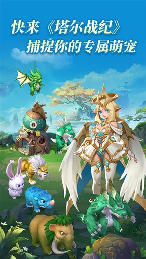 塔尔战纪最新版图2
