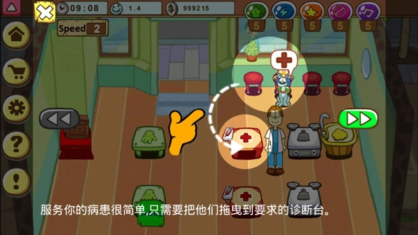 加菲猫宠物医院中文版(2)