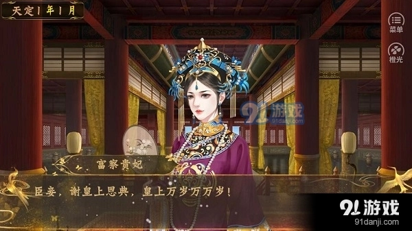 皇帝之大清后宫手机正版