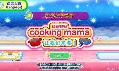 料理妈妈手游直装版截图3