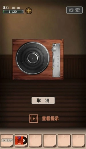 谜案追凶2逃出异人馆官方最新版