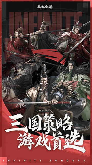 率土之滨安卓官方版图3