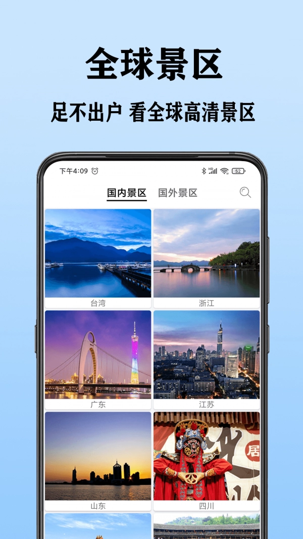 看全球高清街景原版