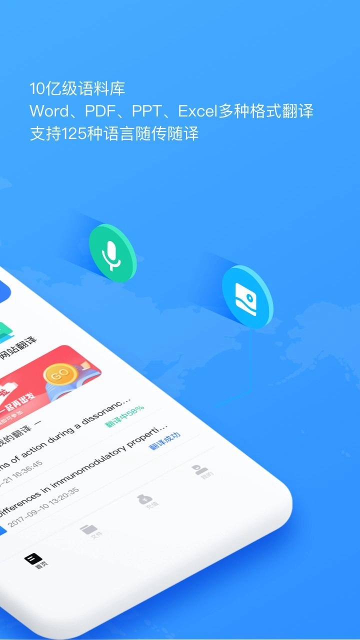 翻译狗安卓直装版