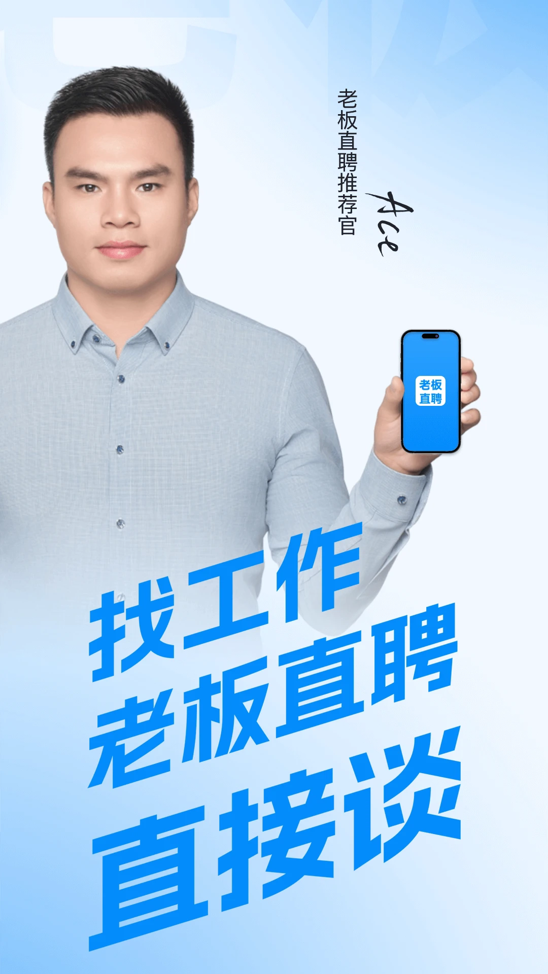 老板直聘原版图4