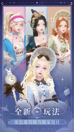 闪耀暖暖手机版