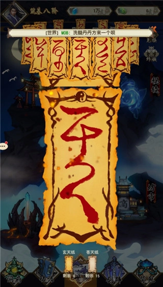 了不起的飞剑红包版(1)