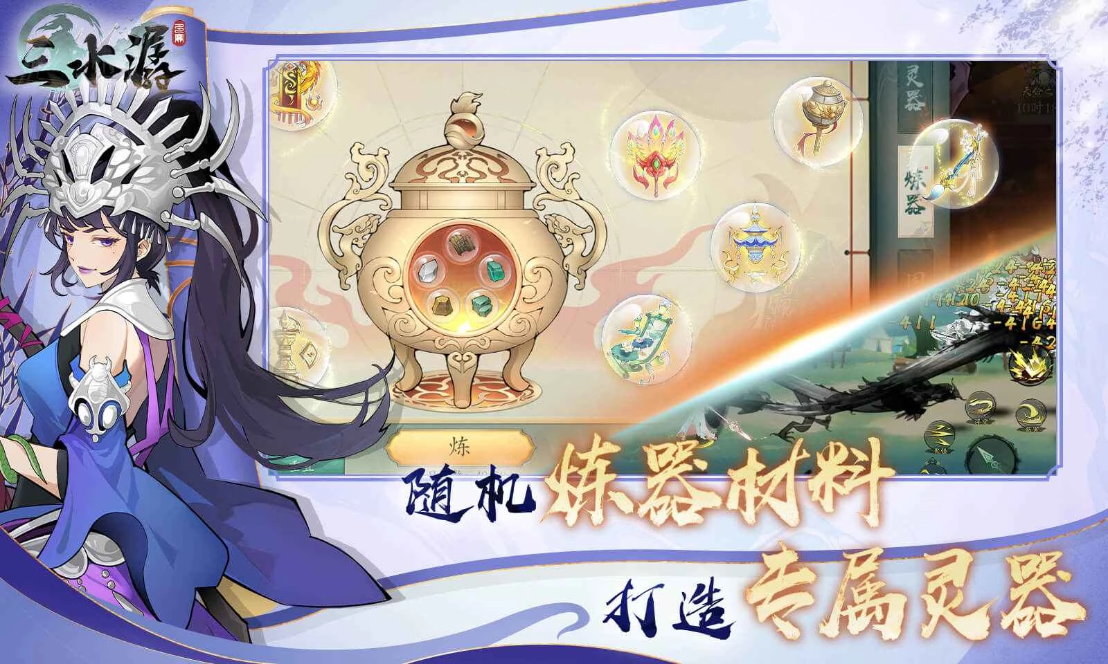 三水潺安卓免费版