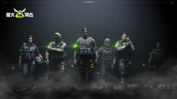 萤火突击测试服(3)