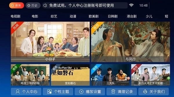 六点六tv正版