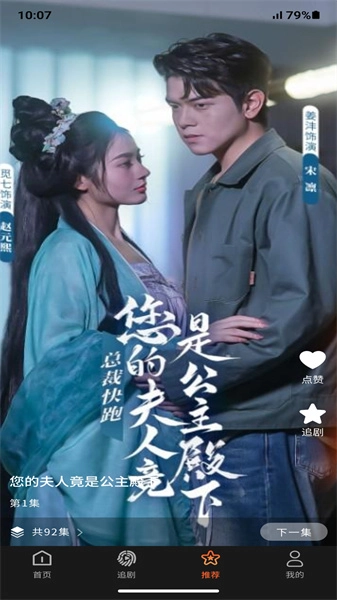 指尖剧场中文版下载